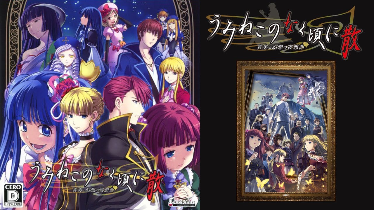 うみねこ】『見る』 EP8-7 Twilight of the golden witch『うみねこの