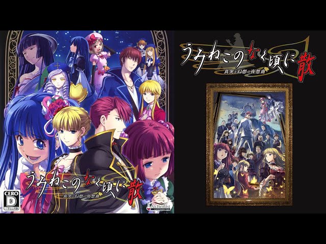 うみねこ】『見る』 EP8-7 Twilight of the golden witch『うみねこの