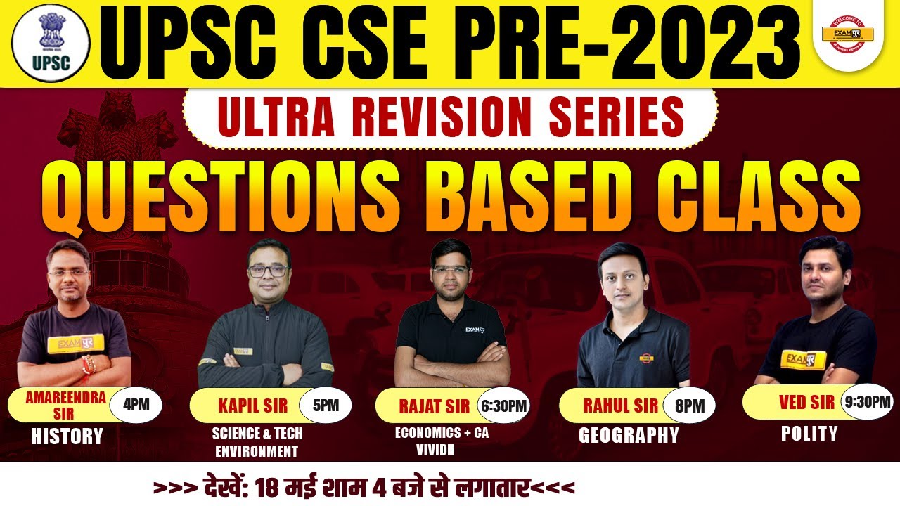 UPSC CSE PRE 2023 PREPARATION |UPSC EXAM IMPORTANT QUESTIONS |UPSC CSE ...