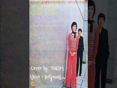[TJ노래방라운지] 터질거야(즐거운인생OST) - 활화산