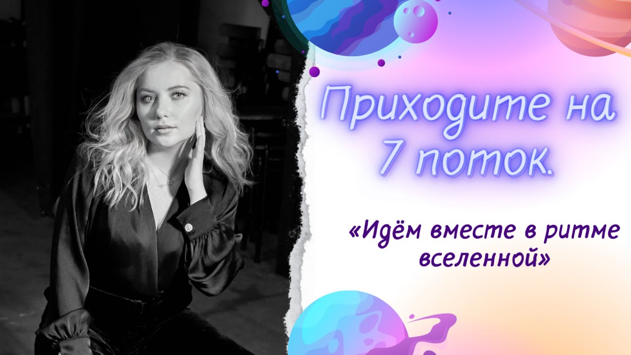 Астролог Екатерина Мун Отзывы