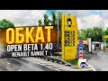 БУДНИ ДАЛЬНОБОЯ. ТЕСТ ОТКРЫТОЙ БЕТКИ 1.40. НОВАЯ ГРАФИКА + RESHADE - [ETS 2] 1.40