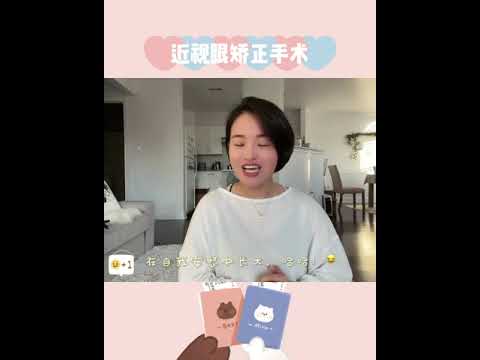 甩掉眼镜？！近视眼矫正手术值得做吗？