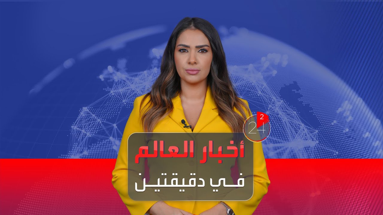    |  - -      
 - نشر قبل 60 دقيقة