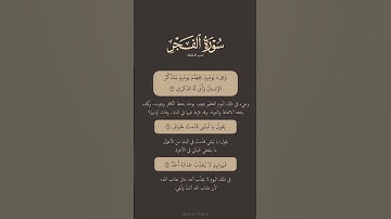 تدبر القرآن | سورة الفجر | ماهر المعيقلي