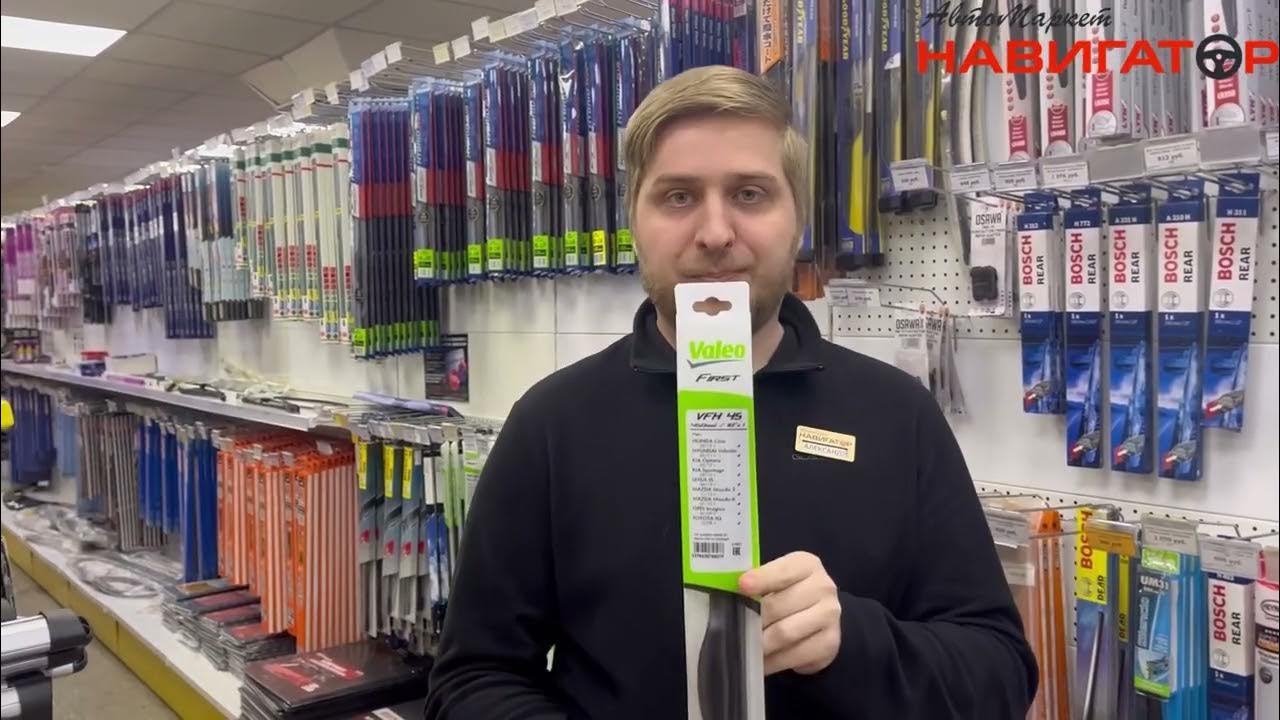 Стеклоочистители Valeo, Франция, дворники для автомобиля - YouTube