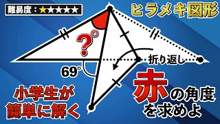 Easy Geometry Solving for Elementary School Students] Do you know