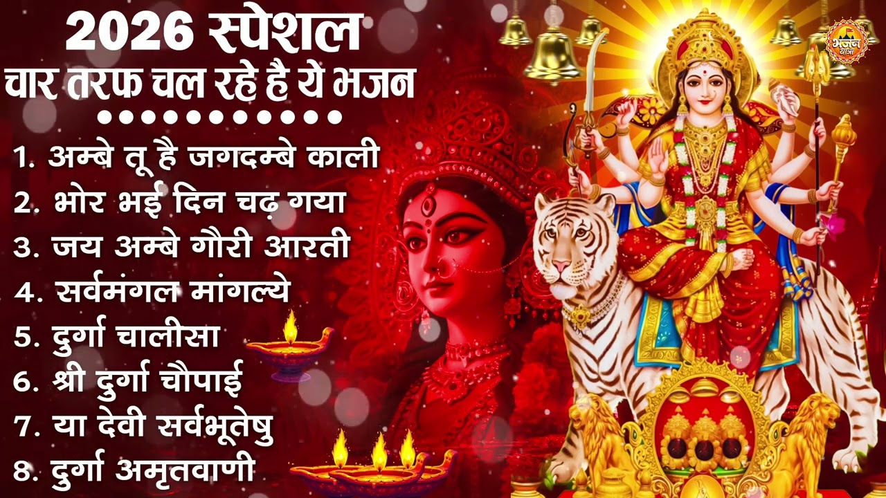 नॉनस्टॉप माता रानी के भजन | Nonstop Mata Rani Ke Bhajan | Maa Durga Songs | Bhakti Song Mata Bhajan