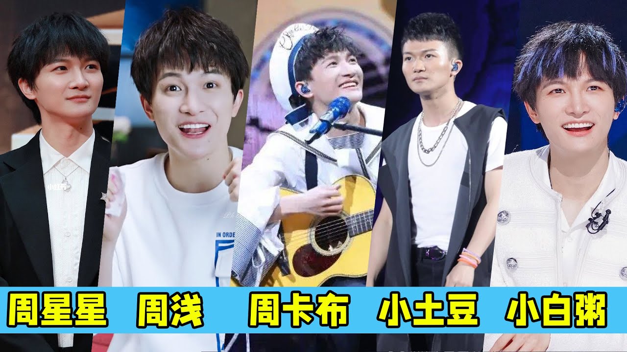 《天赐的声音3》盘点周深8大名身份，沙雕界的扛把子实锤了！一开口直接吓懵众人！ - YouTube