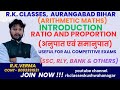 Part-1 || Ratio and proportion || अनुपात एवं समानुपात || Introduction || By-R K Verma