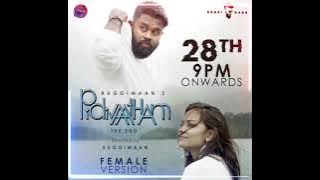 Buggimaan-Pidivatham(Female Version)Full Song