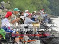 Кубок Воронежской области по фидеру сентябрь 2023
