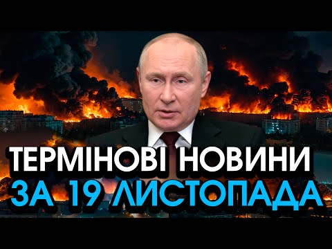 путін вийшов зверненням після ОБСТРІЛУ Львова і Тернополя цих слів ми не чекали головне за 19 11