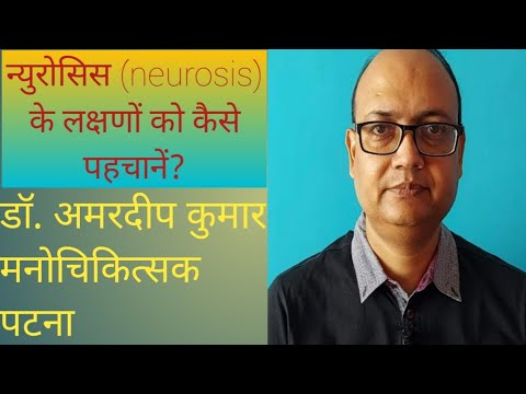 न्युरोसिस (Neurosis)के लक्षणों को कैसे पहचानें?