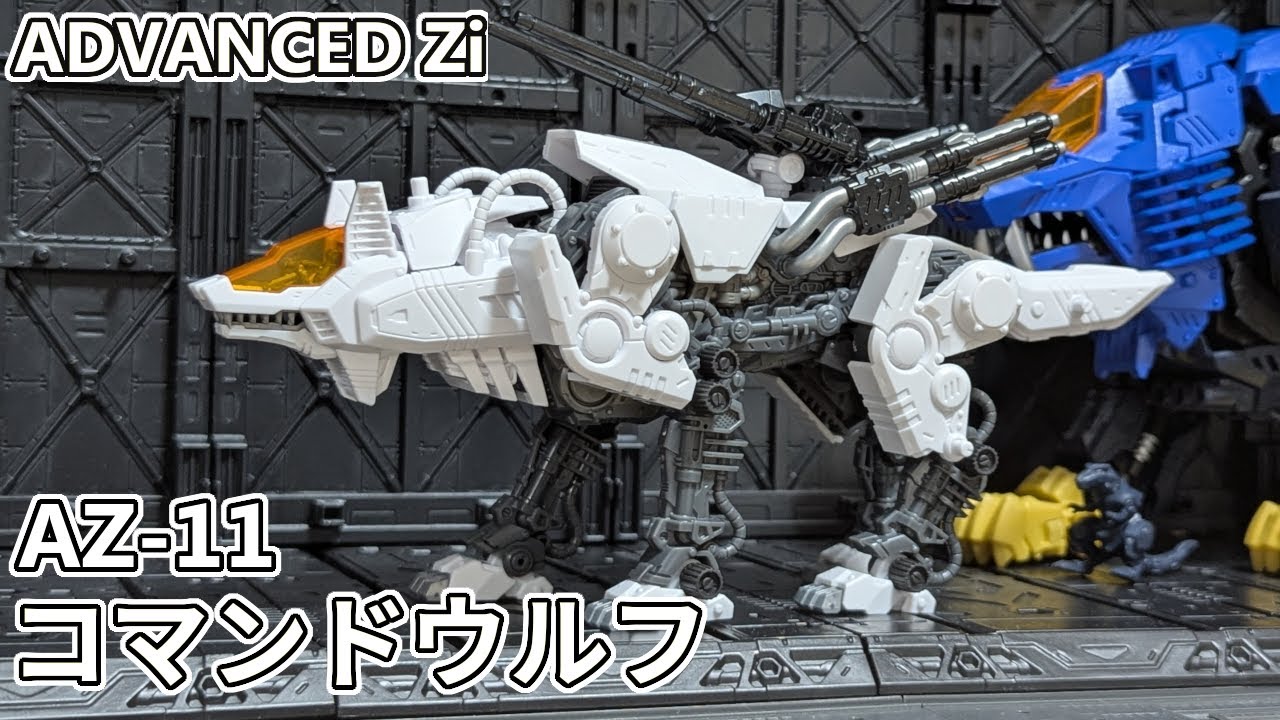 Newly released with motorization! Build the AZ Command Wolf [Zoids