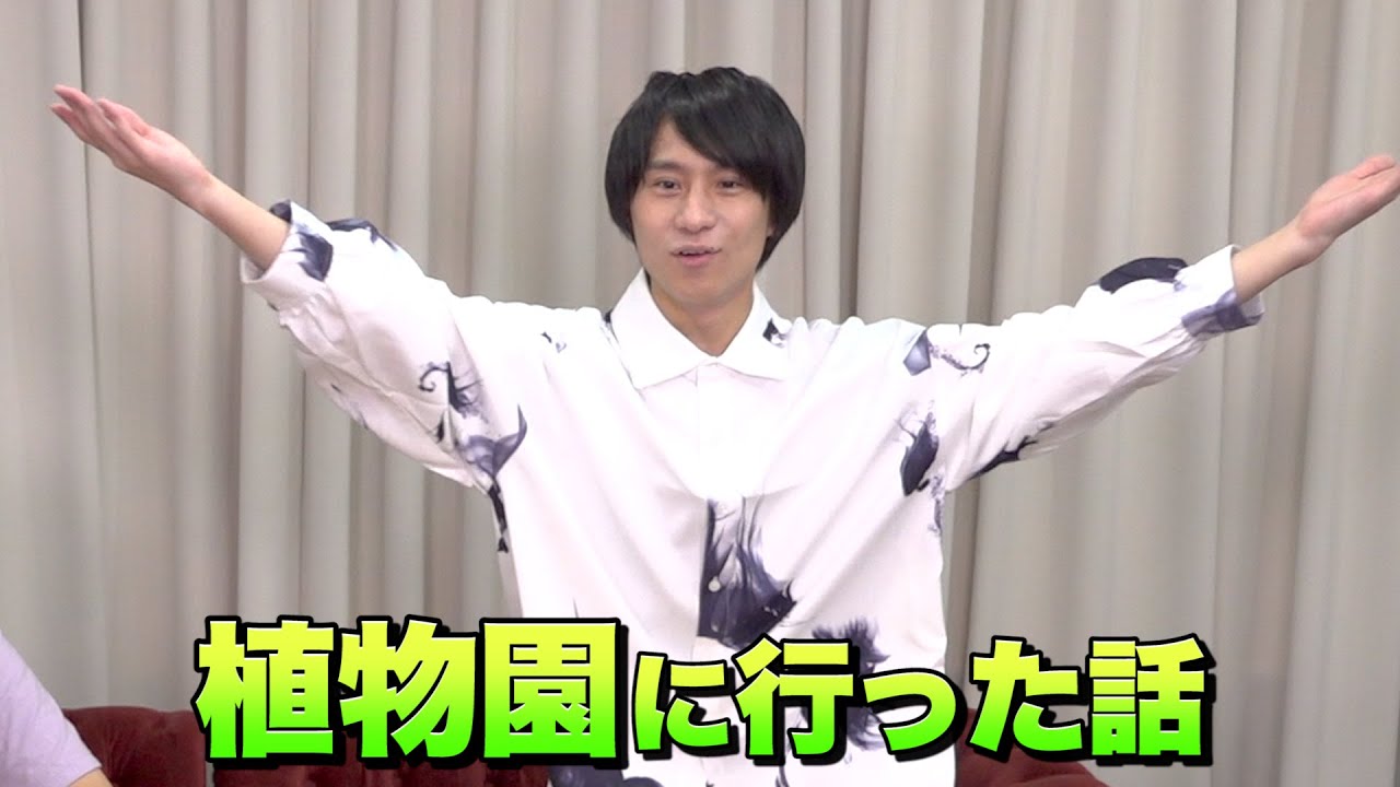 山本が植物園に行った話をします - YouTube