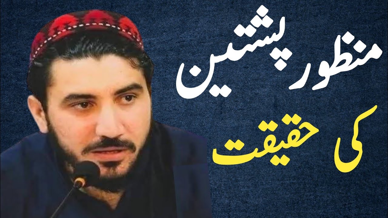 Who Is Manzoor Pashteen Demands Of PTM Arshad Ali YouTube who-is-manzoor-pashteen-demands-of-ptm-arshad-ali-youtube