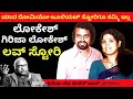 'ಲೋಕೇಶ್-ಗಿರಿಜಾ ಲೋಕೇಶ್ Wonderful ಲವ್ ಸ್ಟೋರಿ'-Ep3-ಹಿರಿಯ ನಟ ಶಂಕರ್ ರಾವ್-Actor Shankar Rao-Kalamadhyama