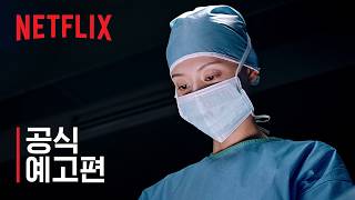 닥터X: 하얀 마피아의 시대