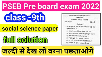 9th social science Pre board Exam Real Paper with Solution | Preboard 2022 |#pseb 9th science