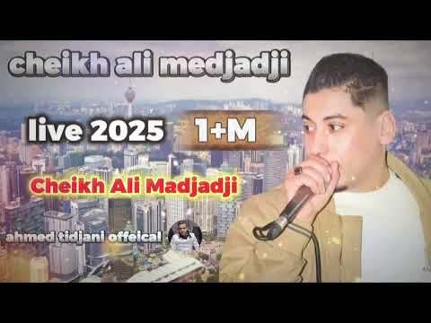 Cheb Ali Madjadji Live 2025 شيباني راهيموت كملوه لعراضات Chibani Rah Ymout