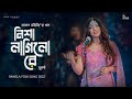 Nisha lagilo re      m a rahman ft subarna  folk buzz season 01  hason raja song