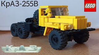 КрАЗ-255В из Lego (обновлённая версия)