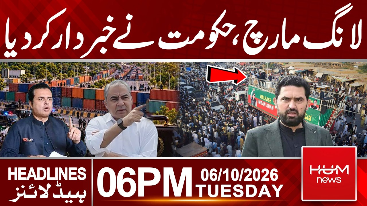Long March | Government Issues Warning | 06 PM Headlines | Hum News | Pakistan