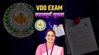 VDO Bharti 2025 🔥 | Rajasthan Economics Strategy | VDO में Full Marks कैसे लाएं? | Kiran Mam