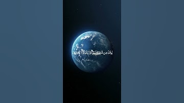 الله نور السماوات والأرض ♥️#تلاوة هادئة ومريحة جدا بصوت القارئ ياسر الدوسري#قران كريم#راحة نفسية