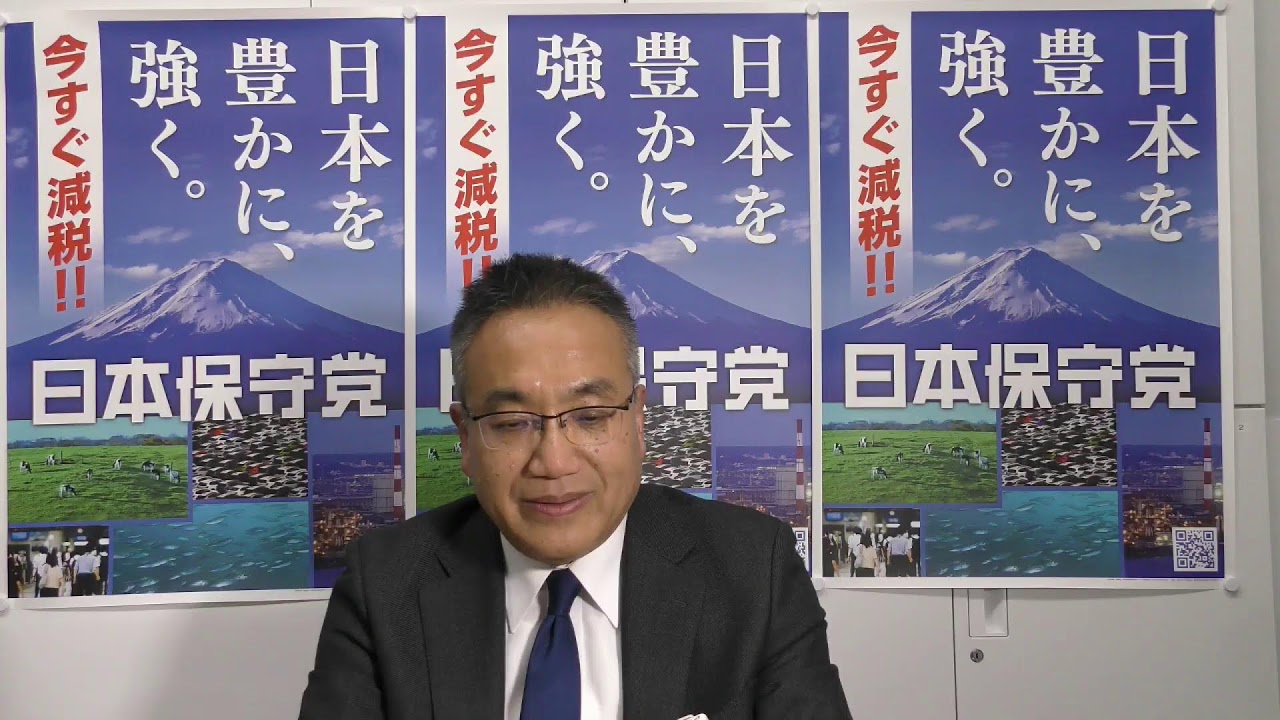 日本保守党 東京都第８区 支部長 大谷しろう 明日からのライブ配信のお知らせ