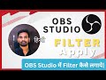 OBS Studio Me Filter Kaise Lagaye | Full Tutorial Hindi 