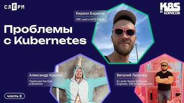 Проблемы с Kubernetes
