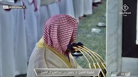 سورة الزمر : 53 - 66 | صلاة العشاء 19 ربيع الآخر 1444 هـ | فضيلة الشيخ د.حسين آل الشيخ