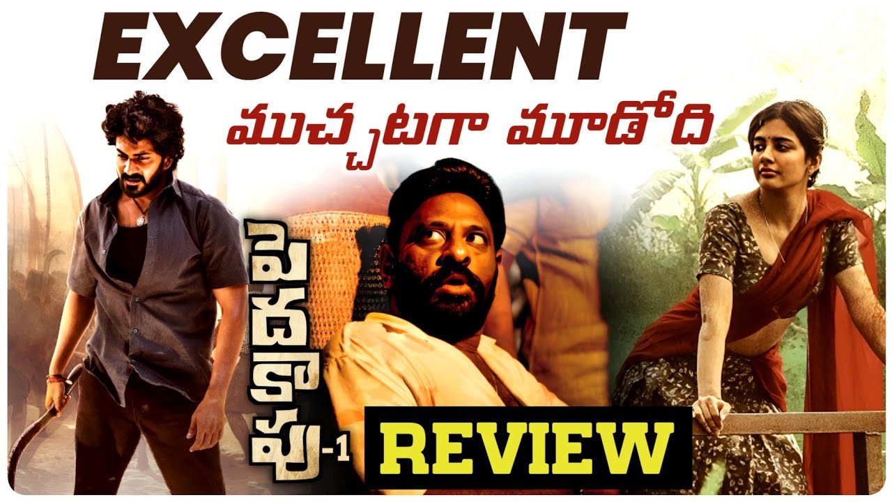 peddha kapu part 1 movie review