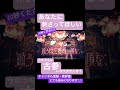 【実力派&個性派無名歌い手が】絶頂讃歌歌ってみた #shorts #歌ってみた #歌い手 #ボカロ #和ぬか 様