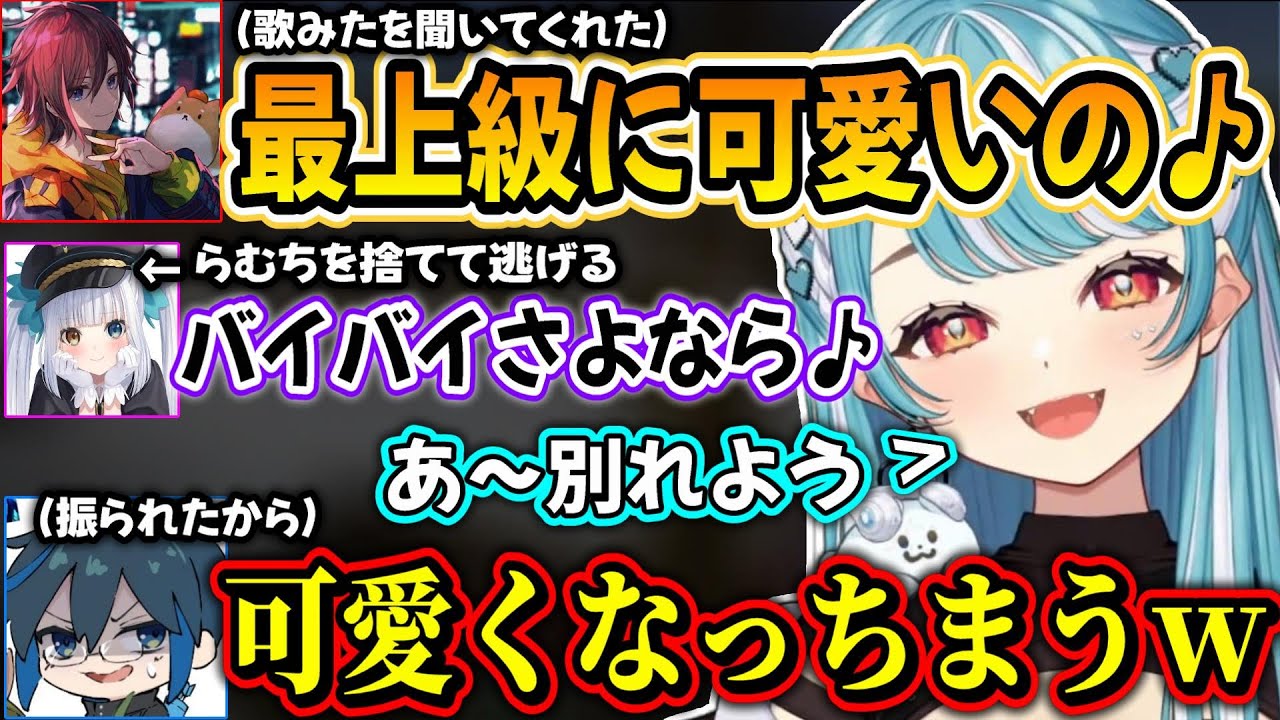 らむちに振られて最上級に可愛くなる神楽めあｗｗ【白波らむね/神楽めあ/きなこ/日裏クロ/Day1/ぶいすぽ】