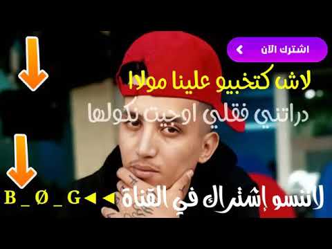 T-Flow ft Adam WaTaNi GhaBa