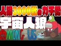 【Among Usガチ部屋】あけおめ新年初主催!人狼3000戦経験者のアモングアス!ライブ生配信【アマングアス宇宙人狼日本語実況Live初心者立ち回りコツ勝ち方解説講座アモアス生放送】