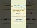 كلمات قرآنية ت فهم خطأ 15 القرآن الكريم محمد رسول الله احاديث السلف الشيخ ابن العثيمين