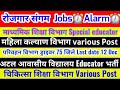 Up ecce educater Vacancy | Atal awasiy Vidhyalay Educater | Up bal vikas vacancy 2025