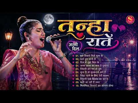 Hindi Gaana ❣️ Evergreen Purane Gane 💓 हिंदी गाने 💓 Sadabahar Song 🥀 Filmi Gaane 90s | Durga Boss