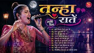 Hindi Gaana ❣️ Evergreen Purane Gane 💓 हिंदी गाने 💓 Sadabahar Song 🥀 Filmi Gaane 90s | Durga Boss