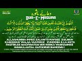 Dua e Masura | Dua Masura | With Urdu and English Translate | Shohid Knowledge 📚 Mp3 Song