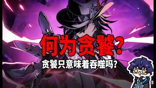 The Undying Path has lived for at least three thousand years?! The realm of Gluttony is far large...