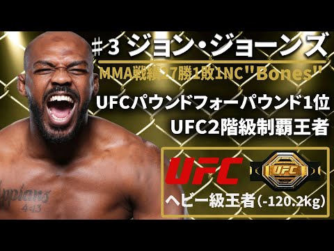 激レア】UFC ジョン・ジョーンズ フィギュア+centrotecnicodirecthair