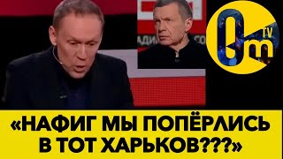 СТАВКА РОССИИ НА ХАРЬКОВ НЕ СЫГРАЛА! @OmTVUA