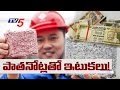 Old notes to be made into bricks?