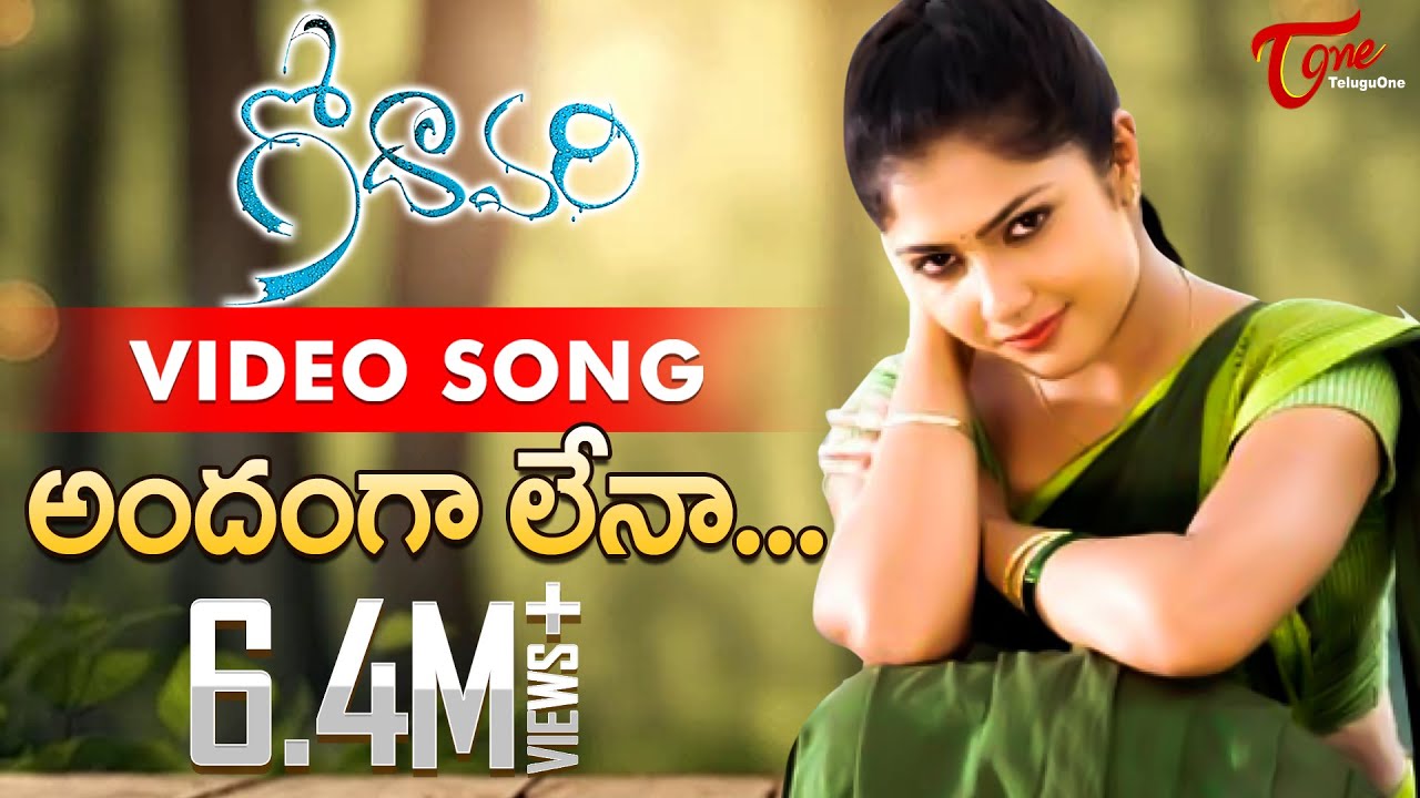 Godavari Songs  Andamga Lenaa Song  Kamalini  Singer Suneetha  TeluguOne