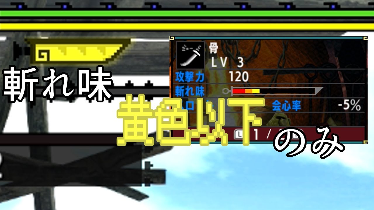 なまくらハンターXX配信13日目